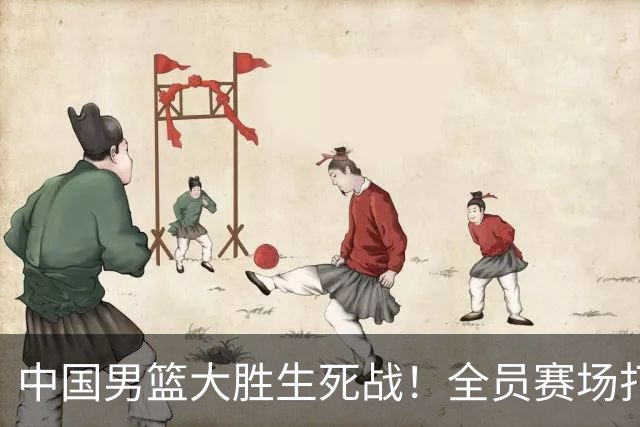 中国男篮大胜生死战！全员赛场打分曝光，赛后4人高分，3人不及格