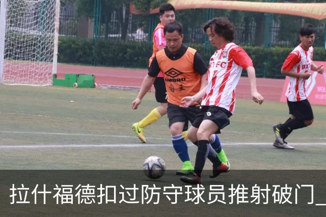 拉什福德扣过防守球员推射破门 英格兰4-2领先克罗地亚