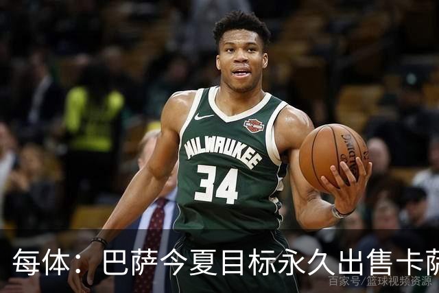 每体：巴萨今夏目标永久出售卡萨多，最低转会费2000万欧元