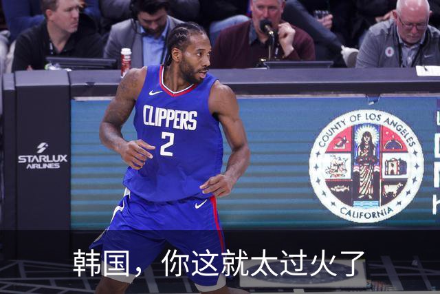 韩国，你这就太过火了